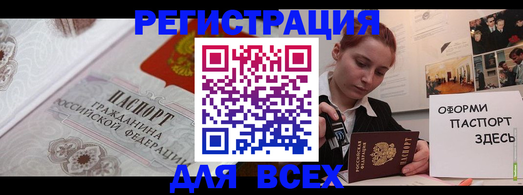 регистрация для школы в Новокубанске