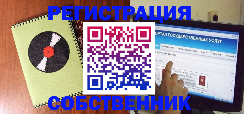 прописка от собственника в Новокубанске