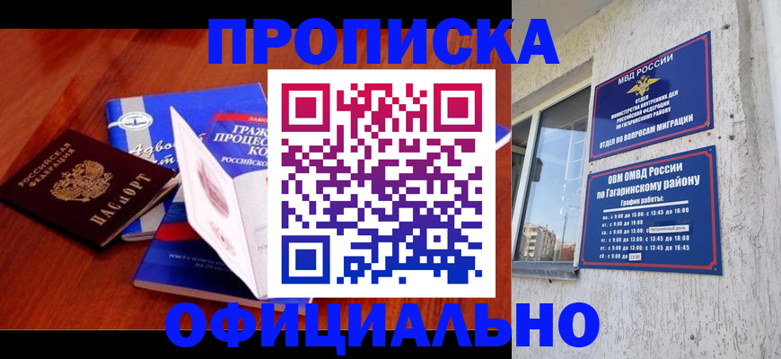 временная регистрация в Новокубанске