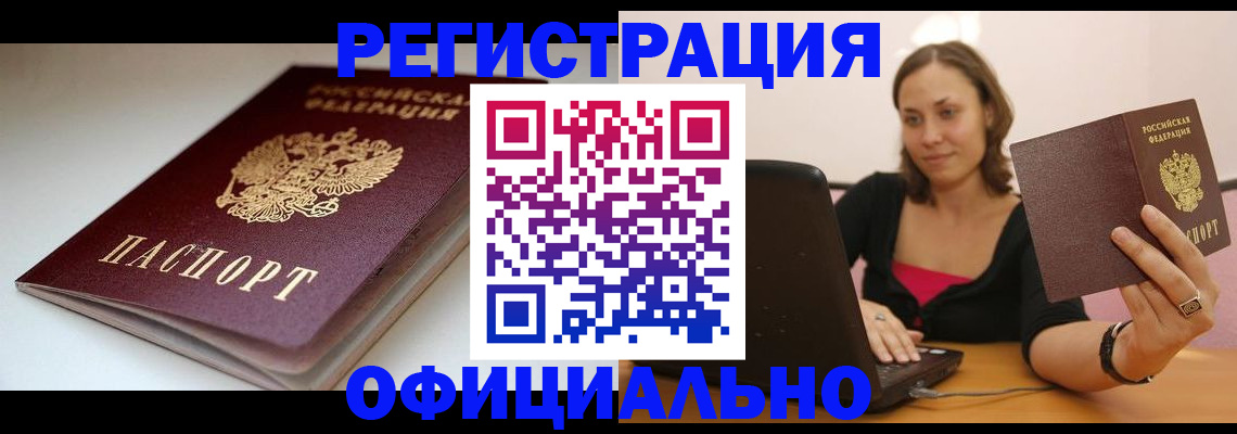 временная регистрация адрес в Новокубанске