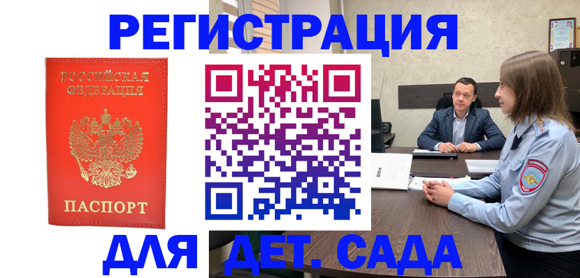 временная регистрация законно в Новокубанске