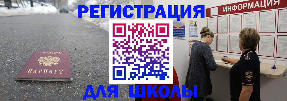 прописка паспорт в Новокубанске